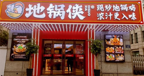 地锅侠加盟